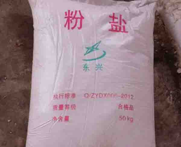 合肥大满贯DMG9885|批发供应(多图)-安徽生产工业盐的厂家有哪些