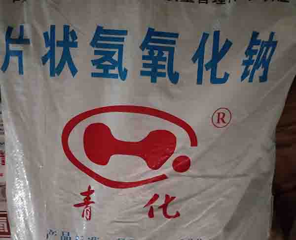 阜阳氢氧化钠-合肥大满贯DMG9885|量大质优-食品氢氧化钠